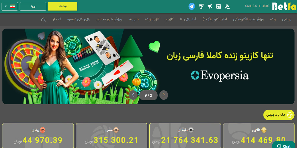 بت فا
